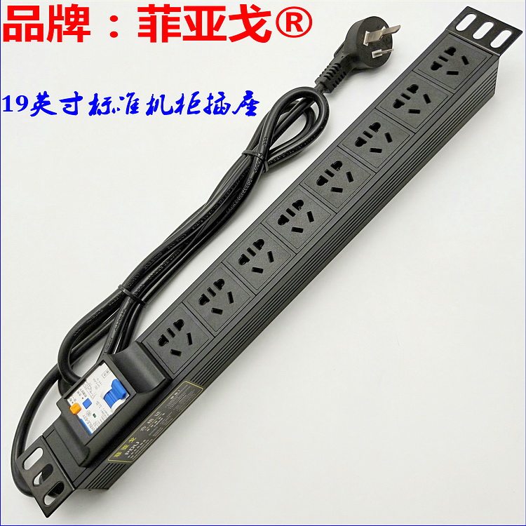 PDU cabinet socket 8-bit 10A new national standard 32A high-power row plug with leakage short circuit overload protection switch
