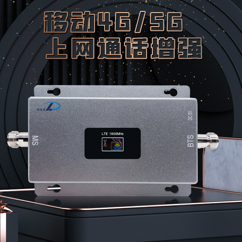 Mobile 2600 HD talk 4G5G Internet access 1900 mobile phone signal amplifier intensifier receiver