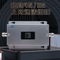 Mobile TDD HD call 4G5G overspeed Internet mobile phone signal amplifier booster amplifier amplifier receiver