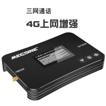 Three Netcom 4G Internet mobile phone signal amplifier enhanced receiving amplifier mobile Unicom Telecom Home Office