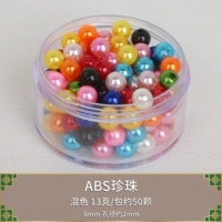 8 мм смешанный цвет около 50 штук