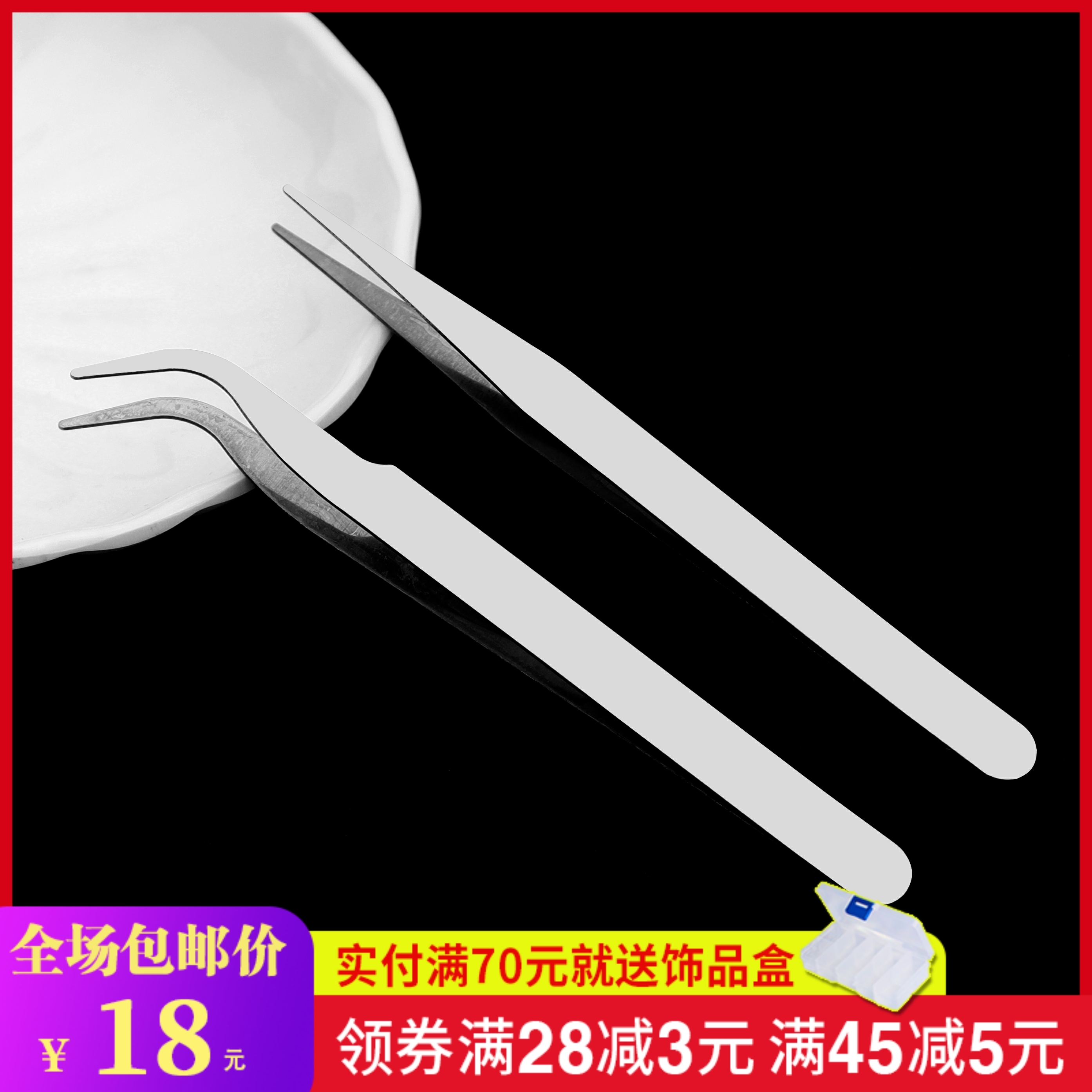 Stainless steel straight head elbow tweezers handmade diy material clip thing paste rhinestone hair jewelry beading tool accessories