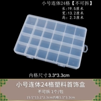 Маленький, съёмный, 24 ячеек