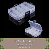 Прямоугольная коробка, 8 ячеек