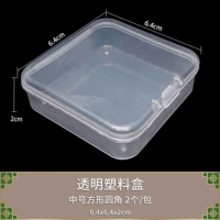 2 прозрачные пластиковые коробки средней квадратной формы с закругленными углами.