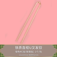 KC Gold Bao Color U -форма волос вилки 110 мм 1