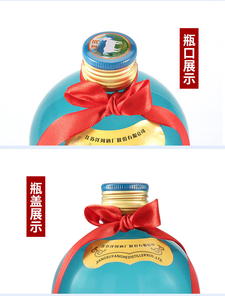 洋河大曲 老天蓝 55度 浓香型白酒 500ml*6瓶 图5