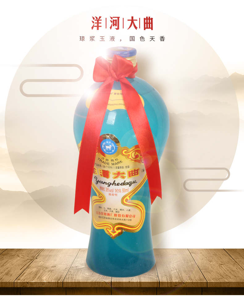 洋河大曲 老天蓝 38度 浓香型白酒 500ml*6瓶 图1