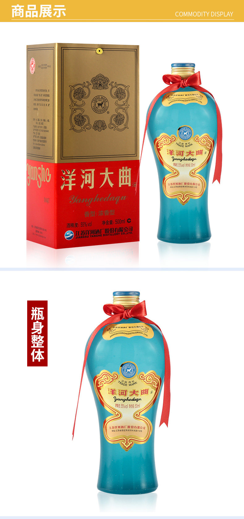 洋河大曲 老天蓝 55度 浓香型白酒 500ml*6瓶 图3