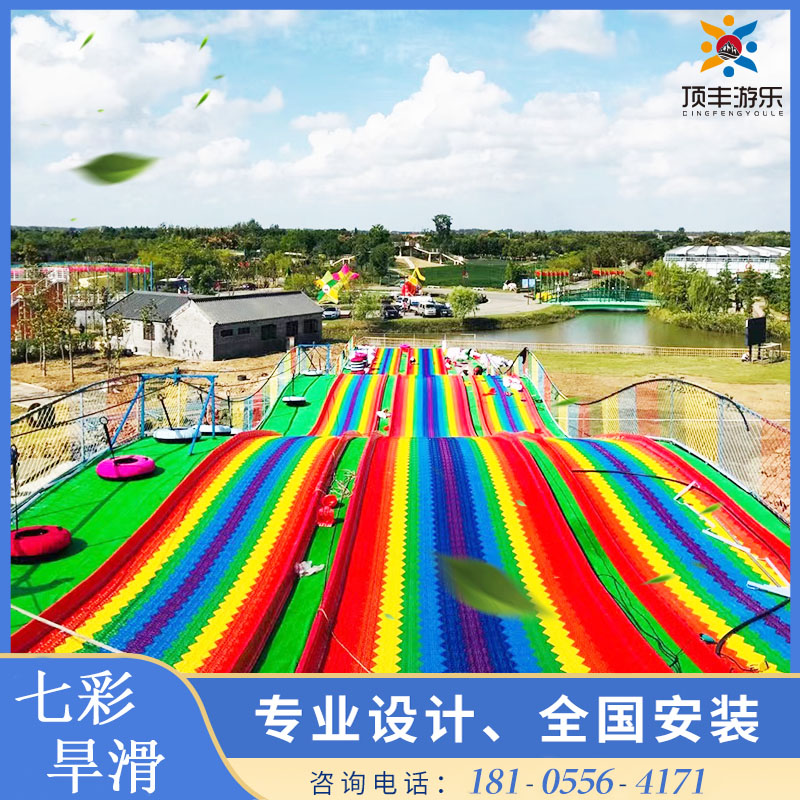 Colorful dry ski scenic area net red play project custom ski grass equipment installation Rainbow slide factory direct sales