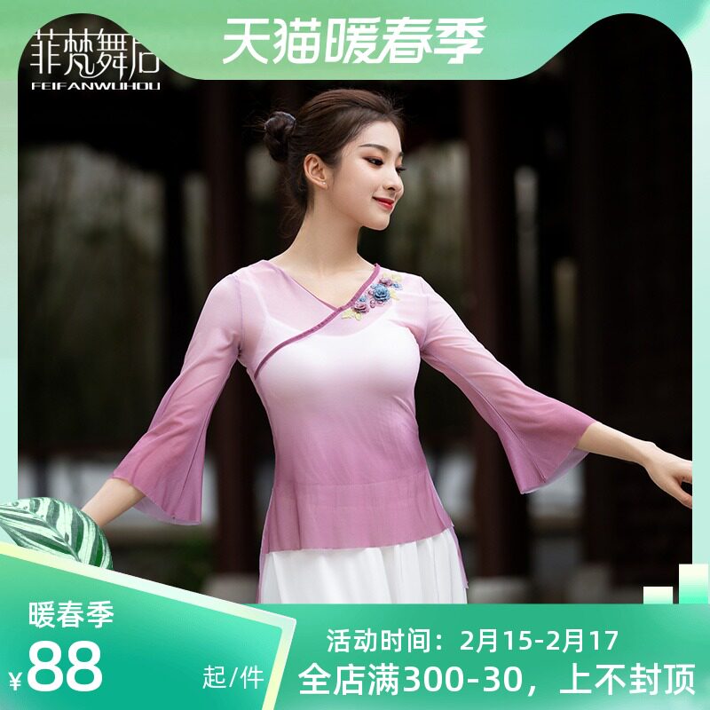 Chinese style classical dance costume body rhyme gauze practice dress female performance costume embroidered fluttering flared sleeve top