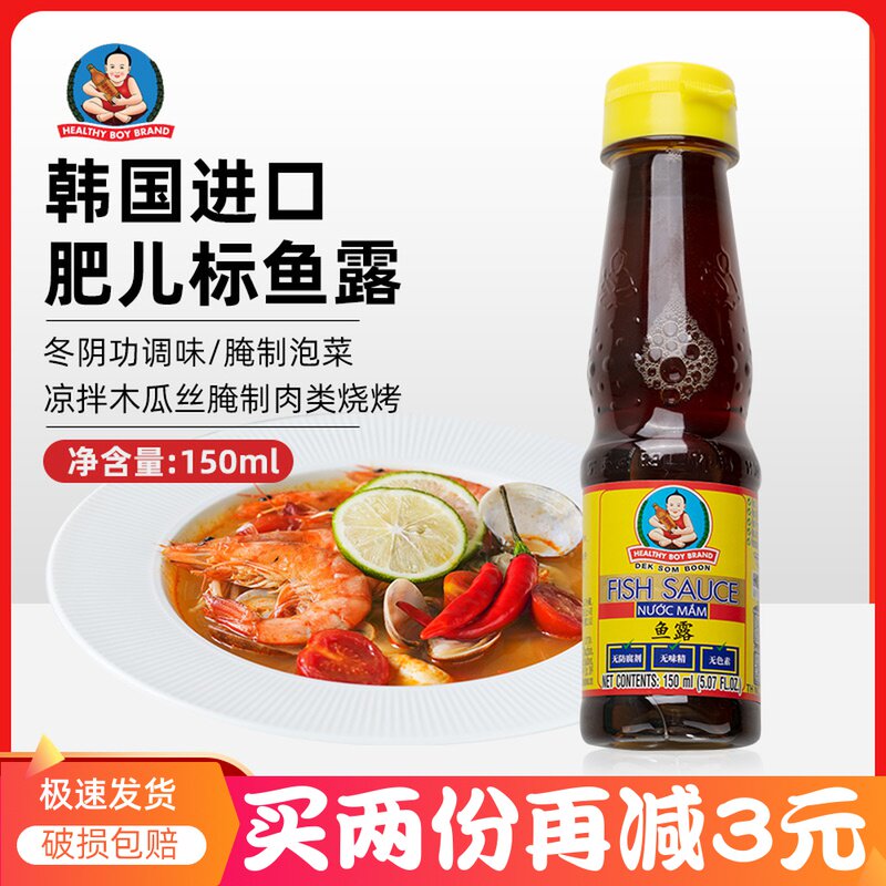 Fish Sauce Thai Fat Standard Fish Sauce Imported Original Thai Fish Sauce Sauce Sauce Small Bottle Korean Kimchi For Home Use