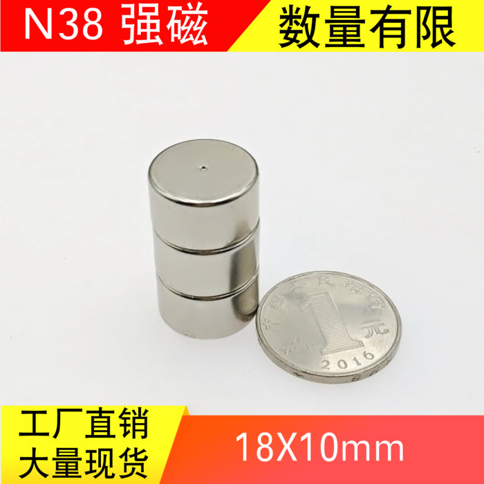 N38 strong magnet NdFeB super strong magnet magnet round cylindrical magnet 18*10 N grade mark