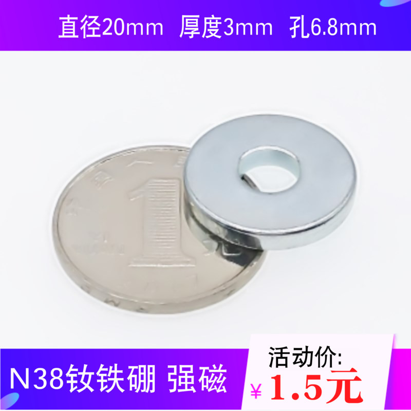 Round magnet 20*3mm NdFeB strong magnet steel with hole strong magnet Magnet permanent magnet perforated magnet