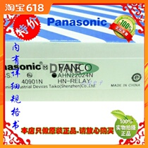 Direct shot New Year AHN22024N PANASONIC PANASONIC relay original