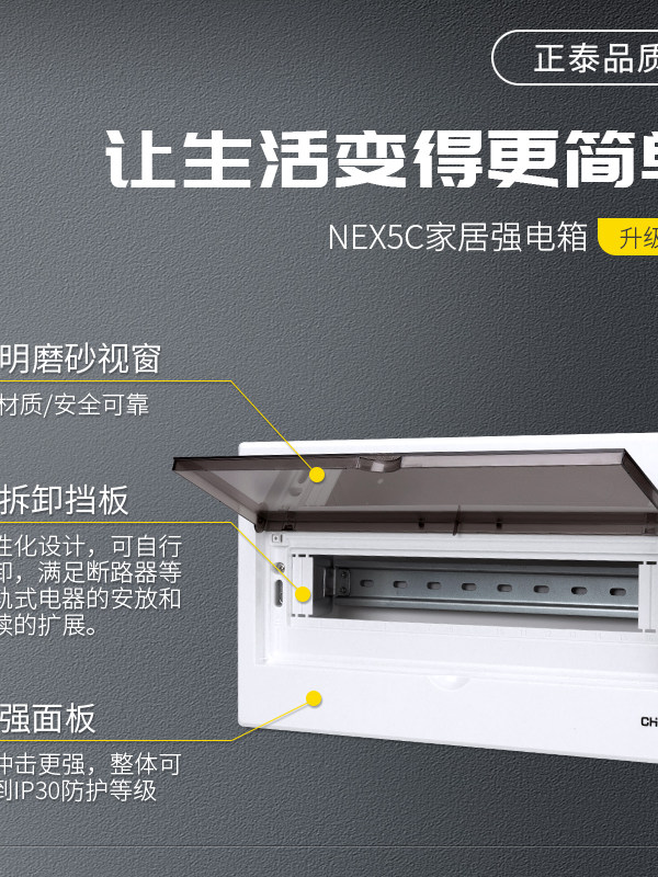Chint Nex5C Power Distribution Box Household Circuit Breaker Box Surface-Mounted Circuit Breaker Box Electrical Control Box