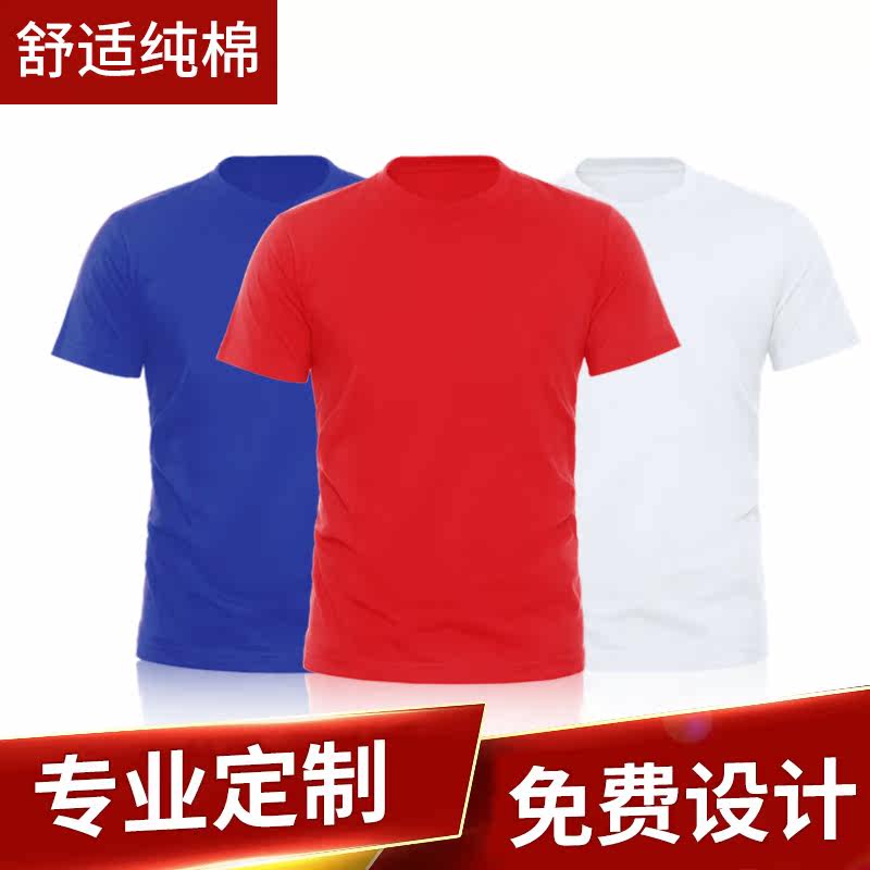 Cotton class uniform school uniform custom group uniform T-shirt cultural advertising shirt short-sleeved printing student reunion corporate logo