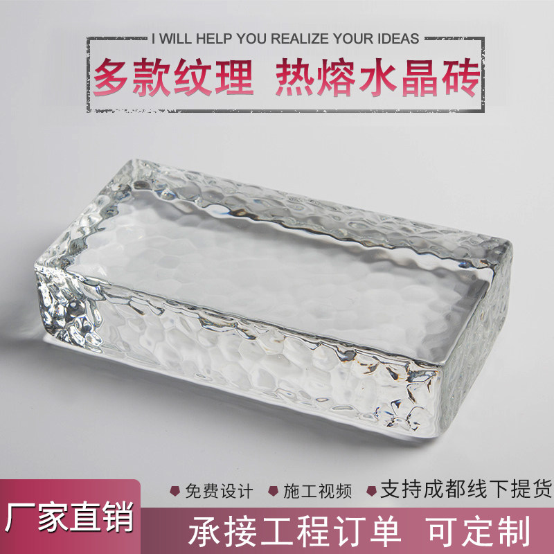 Glass brick hot melt crystal brick ice texture transparent entrance partition wall bar bar bar brick screen background curtain wall customization