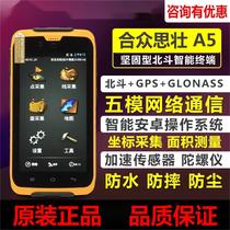 Jisibao A5 outdoor handheld GPS Beidou positioning navigator area measuring instrument GIS coordinate collector altitude