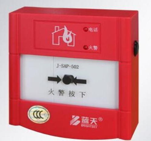 Wuxi Blue Sky J-SAP-502 Type Manual Alarm Button Blue Sky 502 Handout