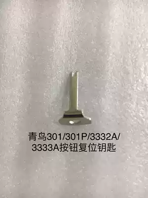Peking University Jiuyuan Blue Bird Button Reset Key Blue Bird Hand Report Reset Key Jiuyuan Blue Bird Revenge Key