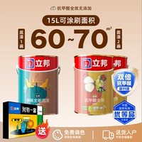 [Полный эффект без добавок] Латексная краска-15л комплект-2 стороны и 1 дно