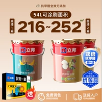 [Полный эффект без добавок] Набор латексных красок-54л-2 стороны и 1 основа.