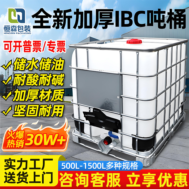 Brand New Thickened Plastic Square Barrel 1000 Liters 1 Ton Ibc Container 500L Acid and Alkali Resistant Chemical Water Storage Diesel Barrel Brand New Thickened Plastic Square Barrel 1000 Liters 1 Ton Ibc Container 500L Acid and Alkali Resistant Chemical Water Storage Diesel Barrel