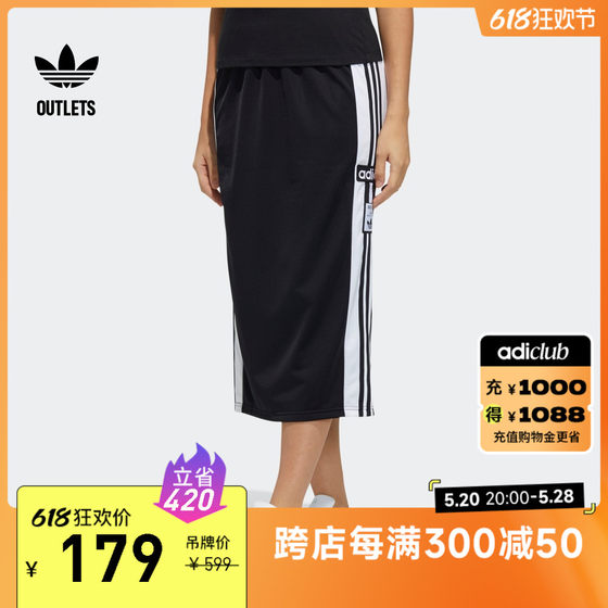 舒适侧开排扣运动半身裙女装夏adidas阿迪达斯官方outlets三叶草