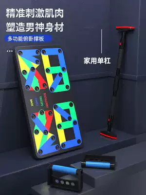 Floor stand-up training board bracket to assist men's chest multi-function artifact chest muscle equipment exercise device double board fitness