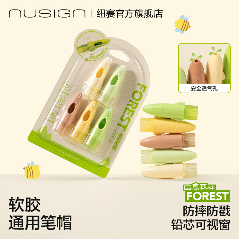 Nusign New Sai Mu Yu Forest Soft Rubber Pen Cap for First and Second Grade Elementary School Students, Pencil Protector for Kindergarten, Pencil Extender for Beginners, Children's Pen Cover for Boys and Girls, Anti-Fall and Anti-Swallowing Pencil Cap Nusign New Sai Mu Yu Forest Soft Rubber Pen Cap for First and Second Grade Elementary School Students, Pencil Protector for Kindergarten, Pencil Extender for Beginners, Children's Pen Cover for Boys and Girls, Anti-Fall and Anti-Swallowing Pencil Cap