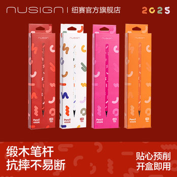[Year-End Clearance]Nusign Year of the Snake Limited Edition Black Wood Pencil Lead-Free Non-Toxic Elementary School Beginner First and Second Grade Hb Children's Learning Stationery Supplies Deli Answer Sheet Exam 2B