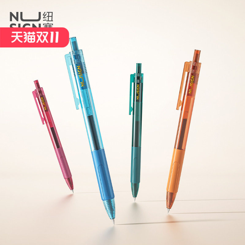Nusign纽赛透明水晶按动中性笔0.5子弹头顺滑速干签字黑笔水笔多彩简约ins风高颜值办公文具学生水笔刷题考试