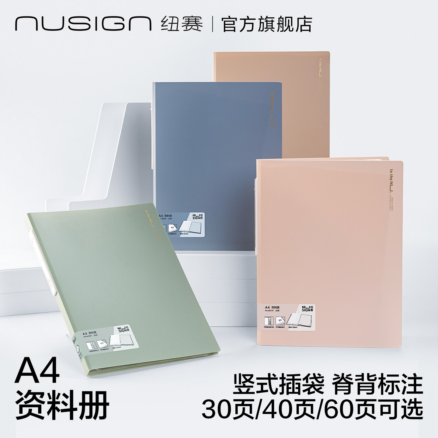 Nusign纽赛资料册儿童学生奖状收集册60页孕检孕妇产检收纳册画册deli得力手册乐谱夹a4文件夹
