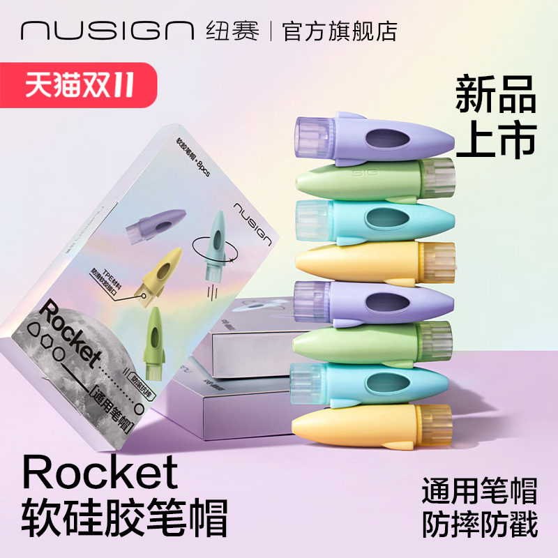 Nusign纽赛铅笔帽笔套铅笔延长器透明保护套一二年级小学生幼儿园初学儿童男女孩笔盖笔防摔帽防误吞铅笔帽