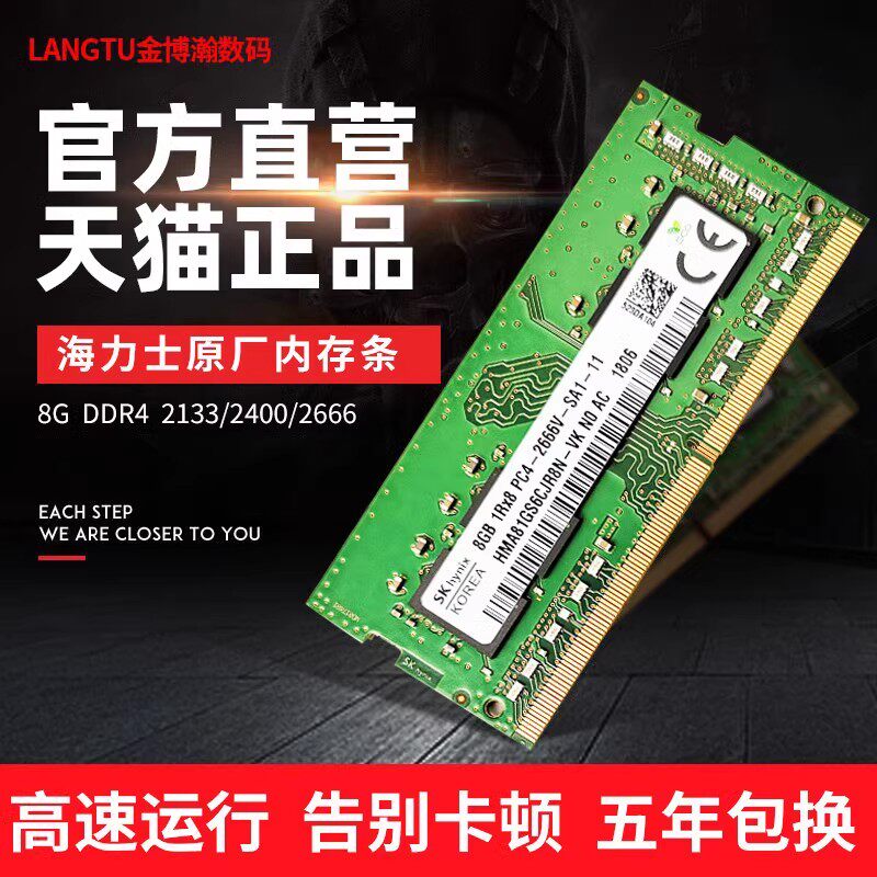 Панель памяти ноутбука Hynix 8G 16G DDR4 2133 2400 2666 3200 32G для работы на компьютере