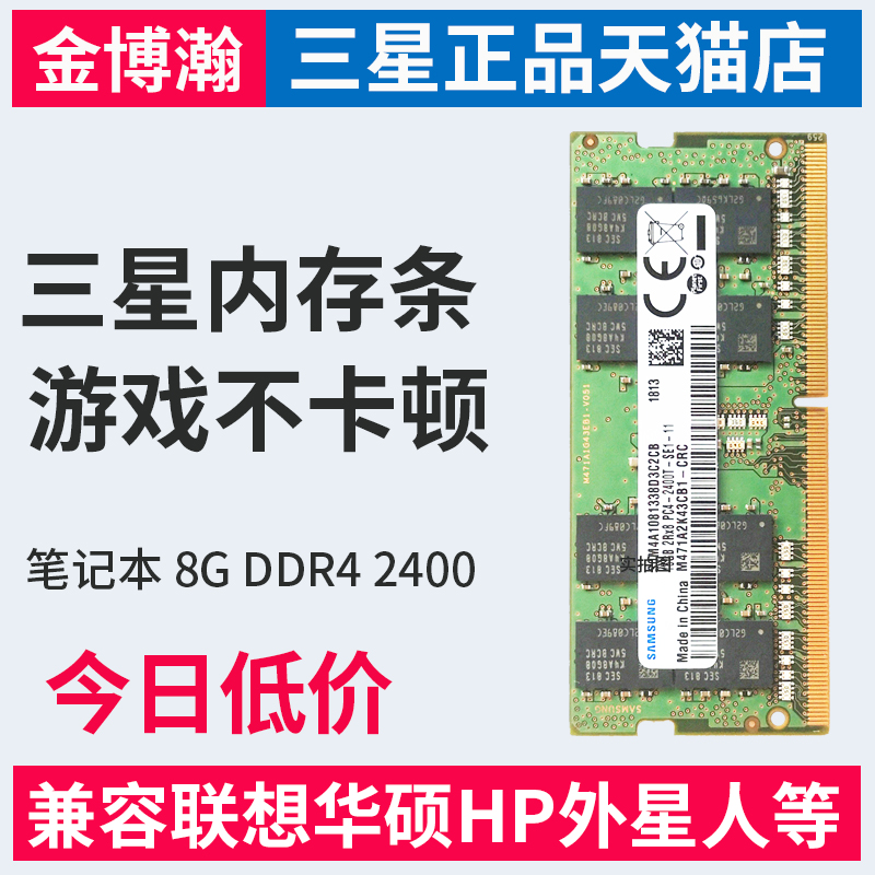 Samsung DDR4 2400 2666 16G 16G memory Lenovo delivers Y7000 Y7000 R720 E480 E480