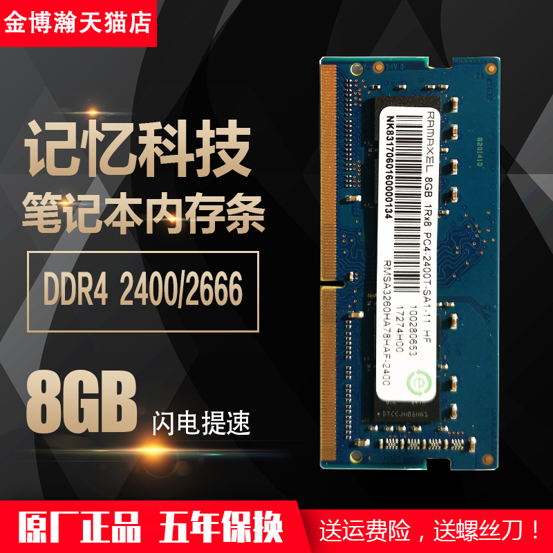 Lenovo Memory Technology 8G DDR4 2400 16G 2666 3200 Notebook Memory Sticks and Desktop Computers