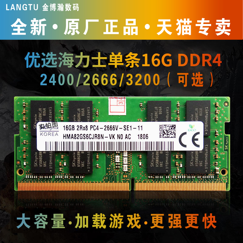 Hynix Samsung DDR4 2400 2666 3200 16G Laptop Memory 32G Single Workstation