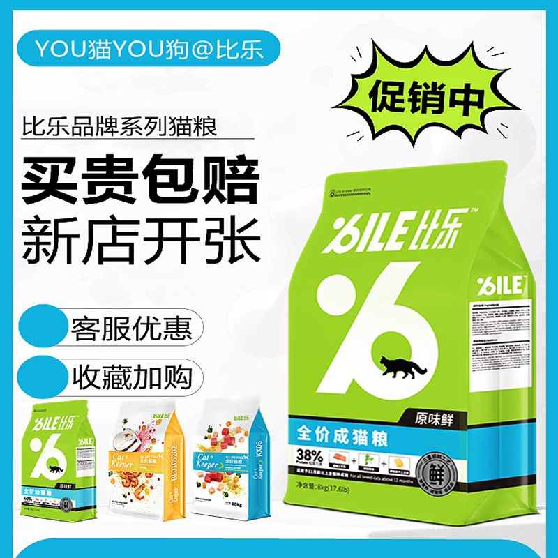 Bile Cat Food Original Flavor Fresh Salmon Chicken Fruit and Vegetable High Protein for Kitten Weight Gain, Complete Meal, Low Allergen, Grain-Free Bile Cat Food Original Flavor Fresh Salmon Chicken Fruit and Vegetable High Protein for Kitten Weight Gain, Complete Meal, Low Allergen, Grain-Free