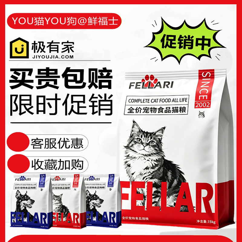 Fubei Cat Food Fresh Fushi Cat and Dog Food Complete Freeze-Dried Food All-Purpose Fresh Meat Chicken and Duck Meat Formula Food
