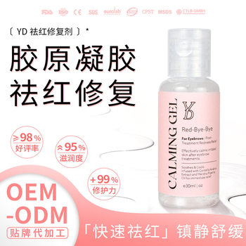 Authentic Yd Redness-Reducing Repair Gel Semi-Permanent Tattoo Repair Gentle Moisturizing Ice Crystal Eyebrow Eye Lip Soothing and Color-Fixing