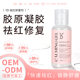Authentic Yd Redness-Reducing Repair Gel Semi-Permanent Tattoo Repair Gentle Moisturizing Ice Crystal Eyebrow Eye Lip Soothing and Color-Fixing