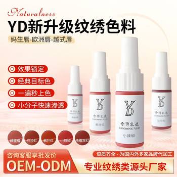 Yd Tattoo Color Material Naixinis Lip Color Milk Semi-Permanent Black Lip Change Girl Lip European Mother's Lip More Style Lip