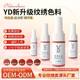 Yd Tattoo Color Material Naixinis Lip Color Milk Semi-Permanent Black Lip Change Girl Lip European Mother's Lip More Style Lip