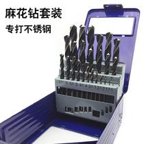 Twist drill set stainless steel angle flashlight drill bit containing cobalt aluminum alloy is a multifunctional combination for woodworking household