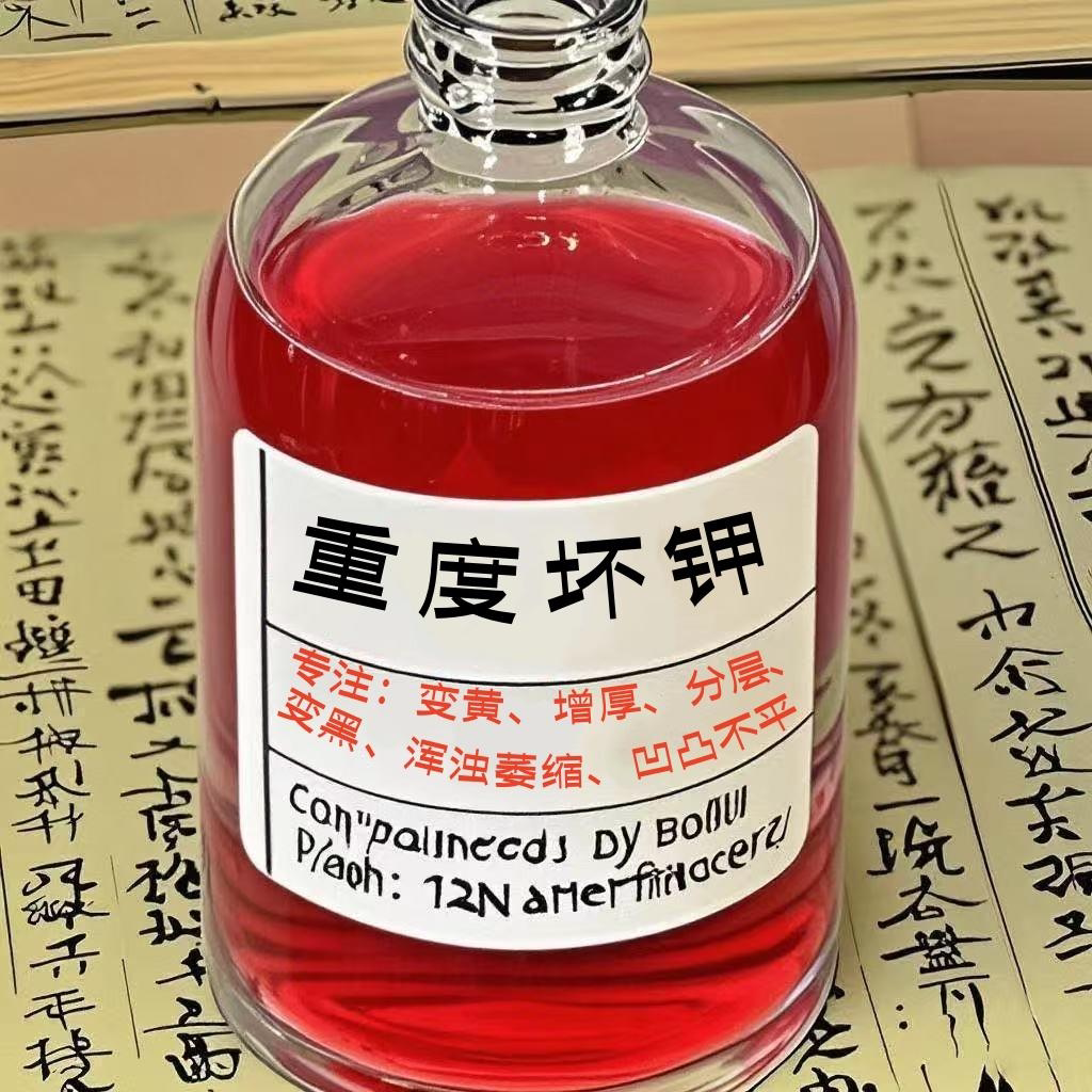 25年必买!日本亮甲灰趾甲增厚专用液药膏|重度厚甲救星?真实测评避坑指南-指甲修护乳-淘宝好物网