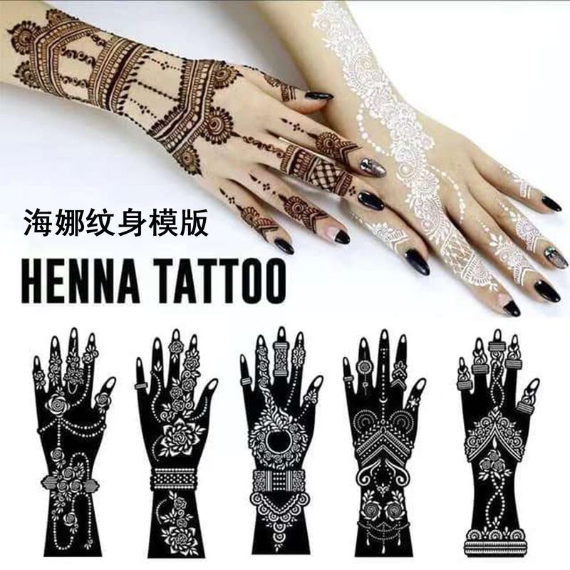 Cross-Border Tattoo Juice Indian Palm Hand-Painted Henna Spray Lace Waterproof Tattoo Template Hollow Sticker Long-Lasting Cross-Border Tattoo Juice Indian Palm Hand-Painted Henna Spray Lace Waterproof Tattoo Template Hollow Sticker Long-Lasting