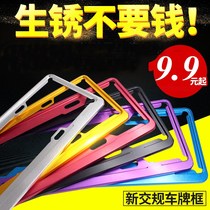 New traffic regulations aluminum alloy license plate frame car stainless steel plate frame gai zhuang jia license plate frame plate screws anti-theft