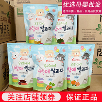 Line goods Korea Imports that all the baby Childrens rice biscuits 1 year 2 Snack Mill Grinders Snack Food Cookies